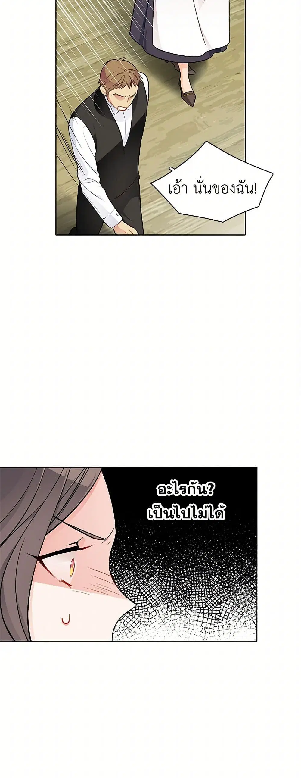 The Detective Of Muiella ตอนที่ 56 หน้า 2