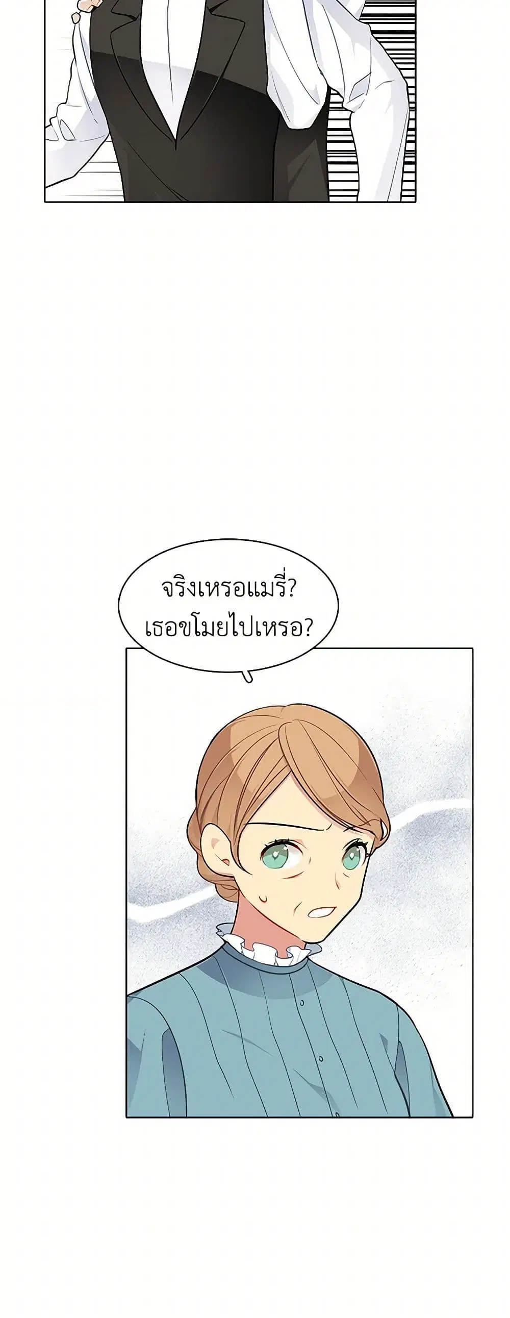 The Detective Of Muiella ตอนที่ 56 หน้า 3