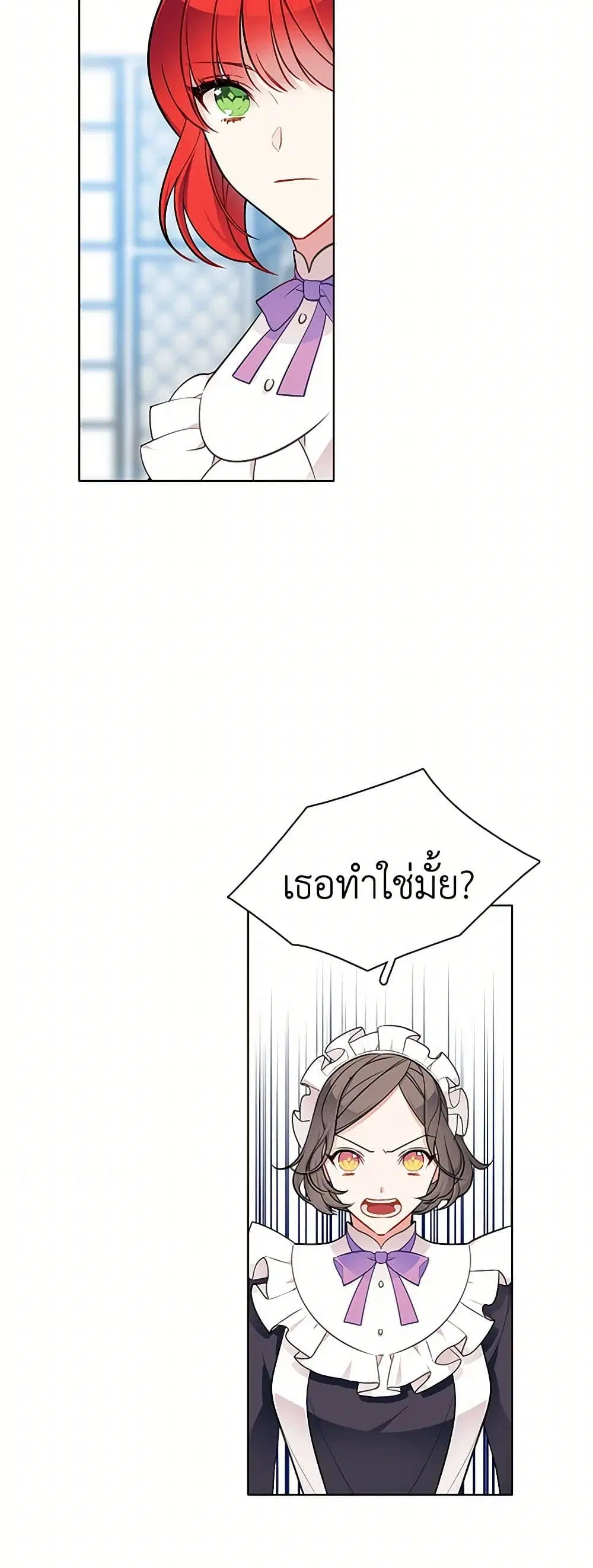 The Detective Of Muiella ตอนที่ 57 หน้า 2