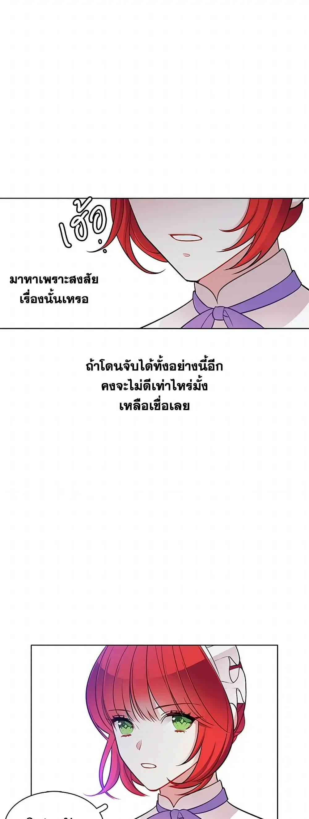 The Detective Of Muiella ตอนที่ 57 หน้า 3