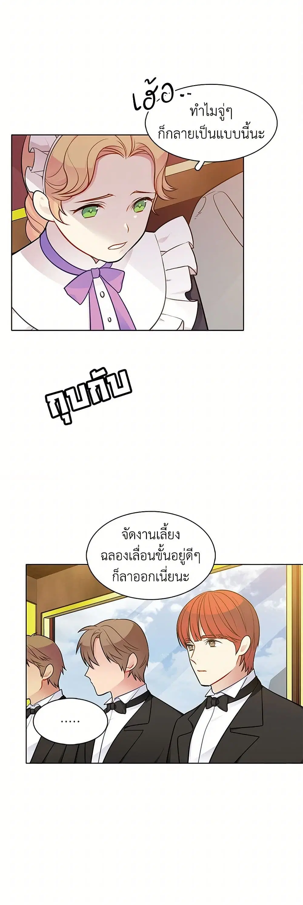 The Detective Of Muiella ตอนที่ 58 หน้า 3