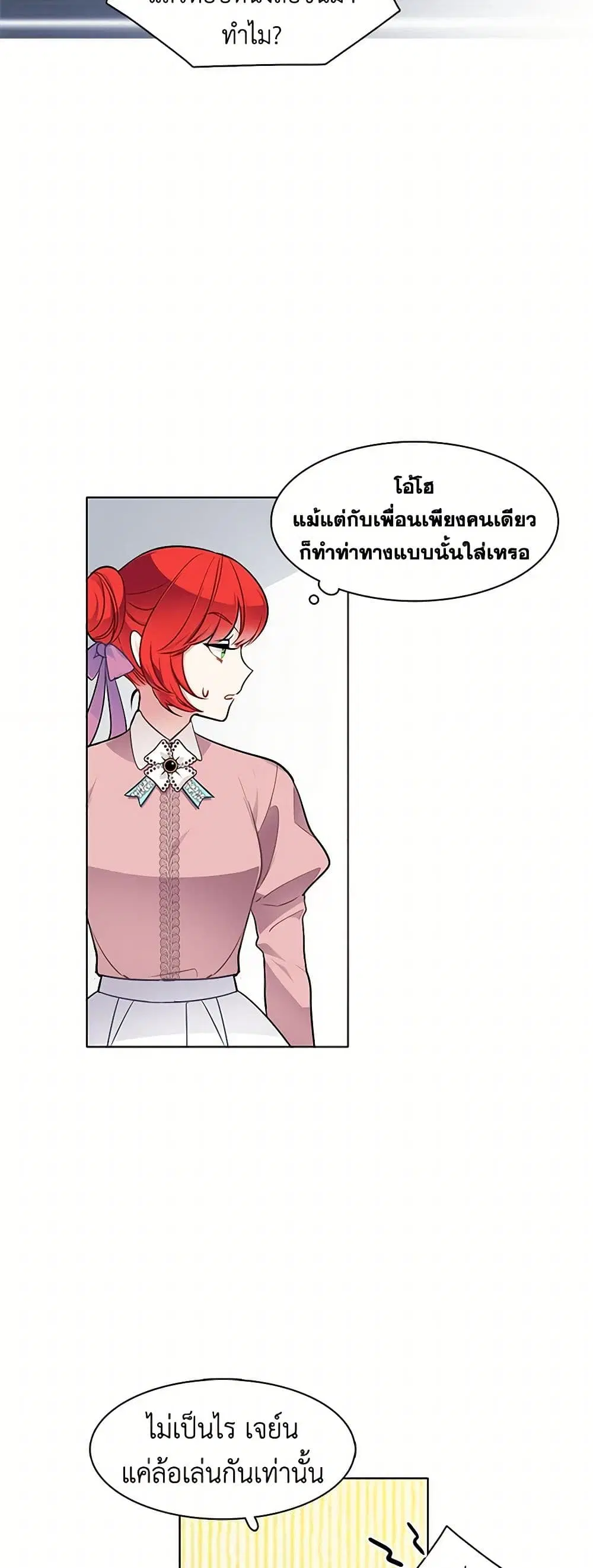 The Detective Of Muiella ตอนที่ 63 หน้า 3