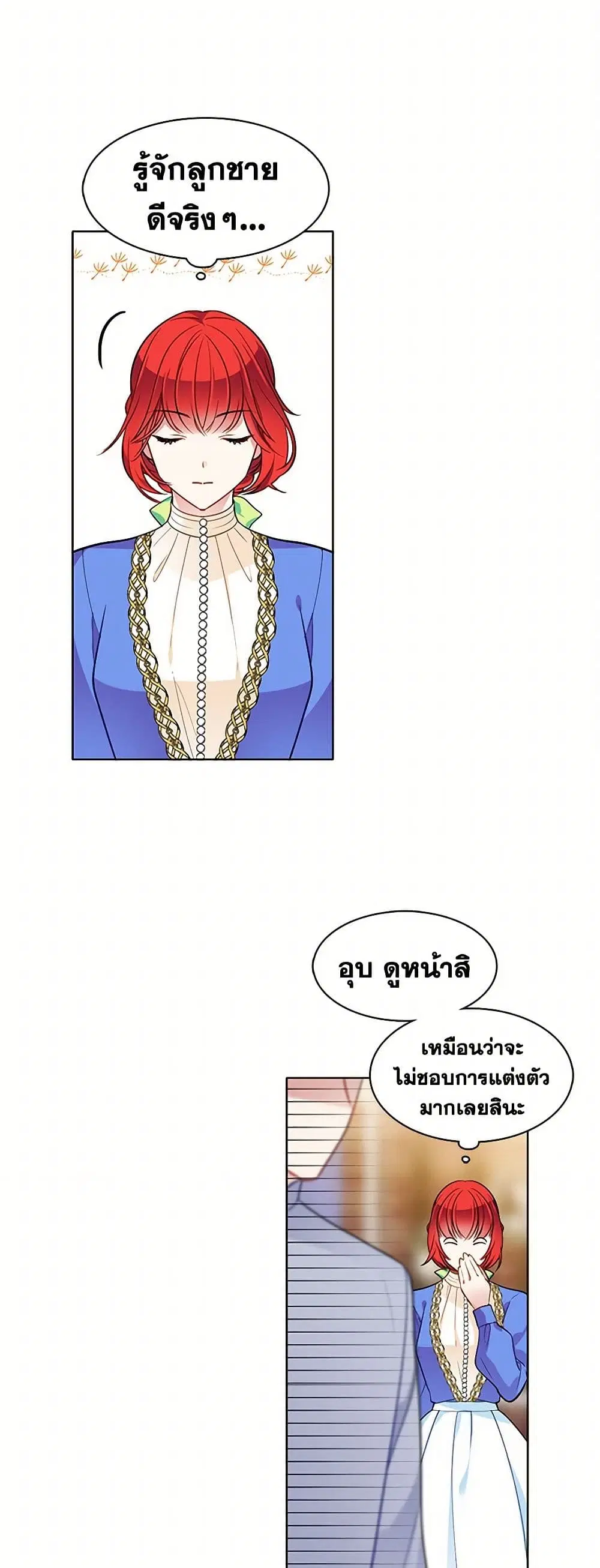 The Detective Of Muiella ตอนที่ 68 หน้า 1