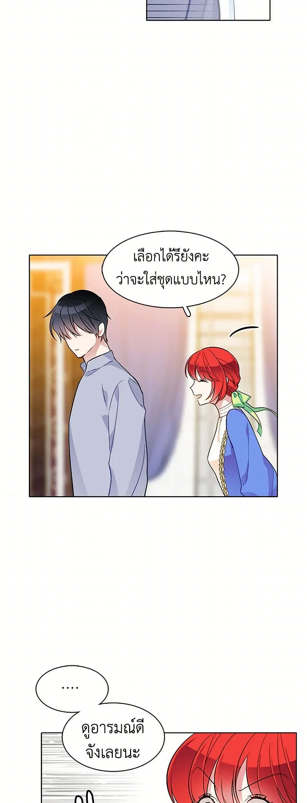 The Detective Of Muiella ตอนที่ 68 หน้า 2