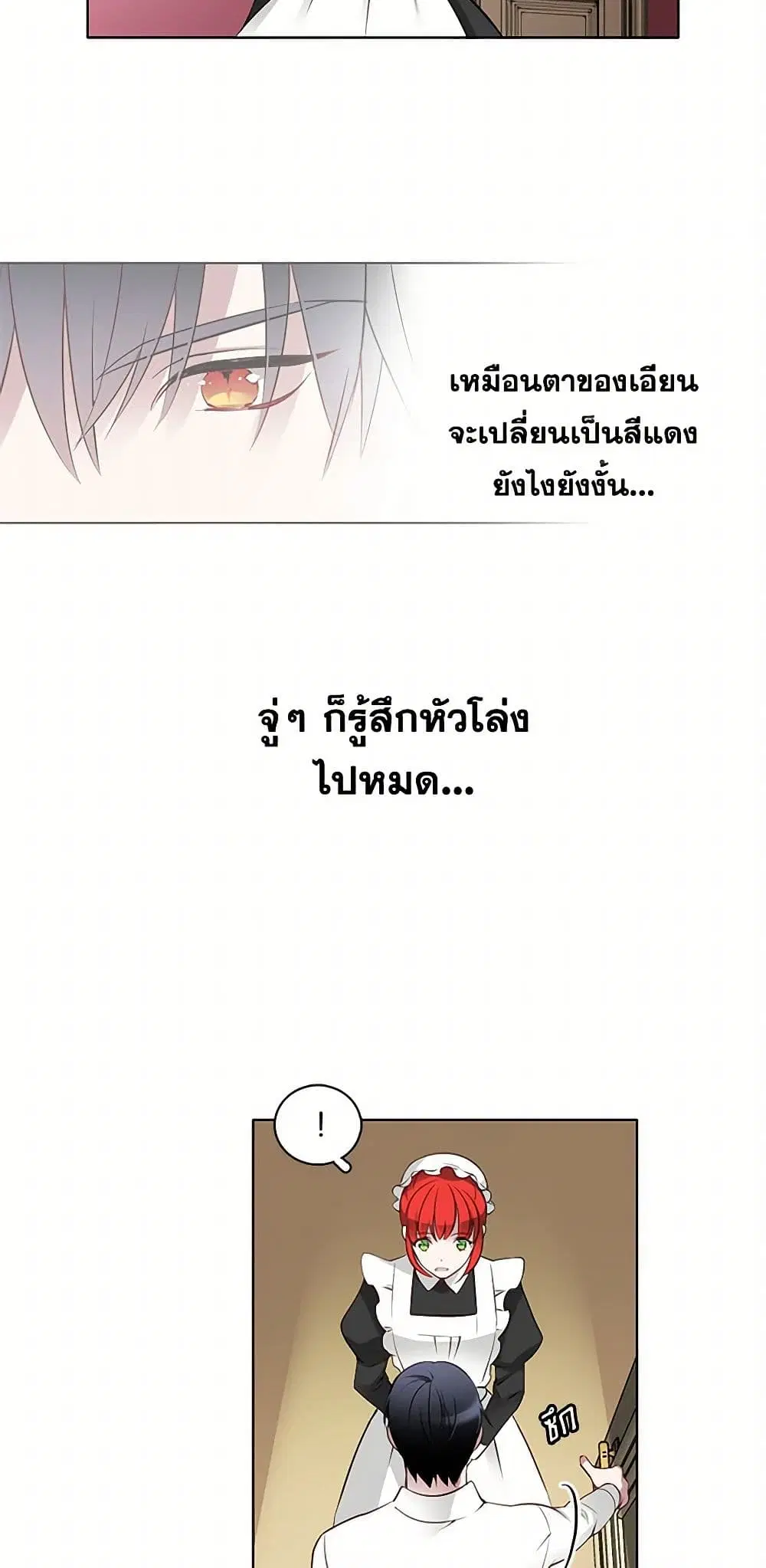 The Detective Of Muiella ตอนที่ 7 หน้า 3