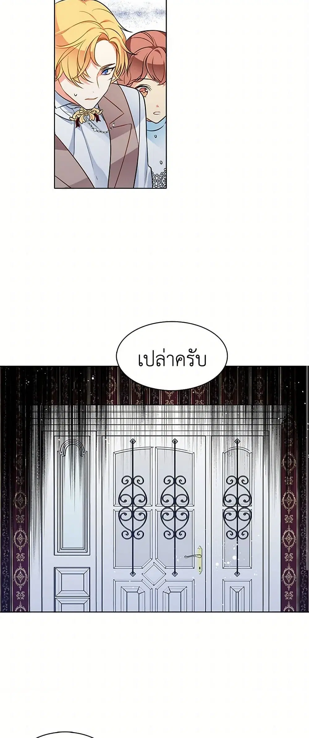 The Detective Of Muiella ตอนที่ 74 หน้า 1