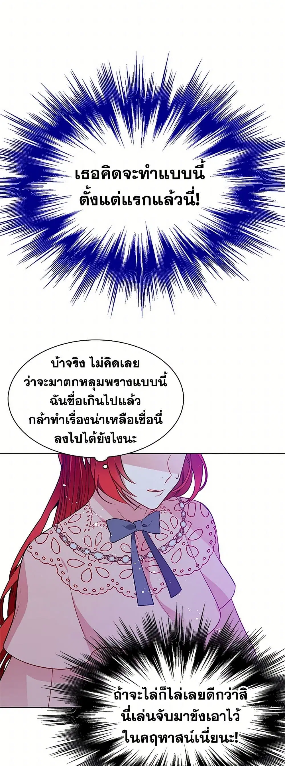 The Detective Of Muiella ตอนที่ 84 หน้า 3
