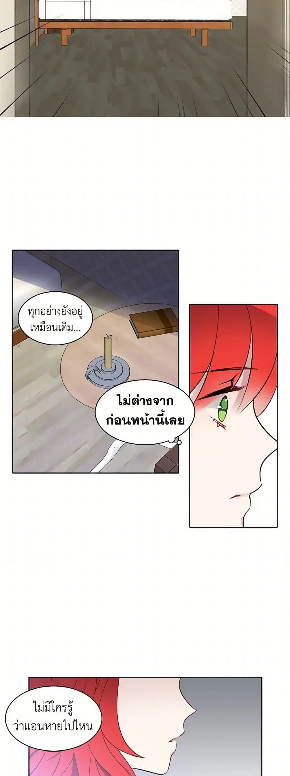 The Detective Of Muiella ตอนที่ 9 หน้า 3