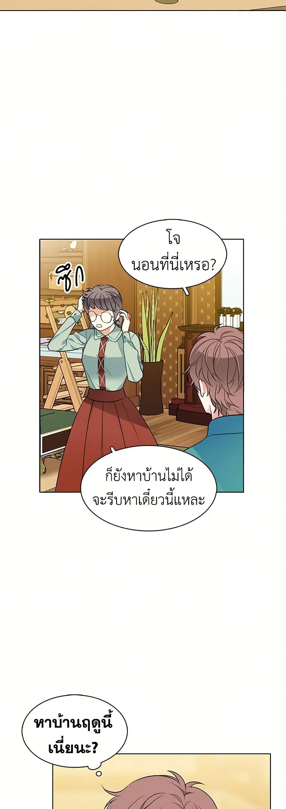 The Detective Of Muiella ตอนที่ 91 หน้า 3