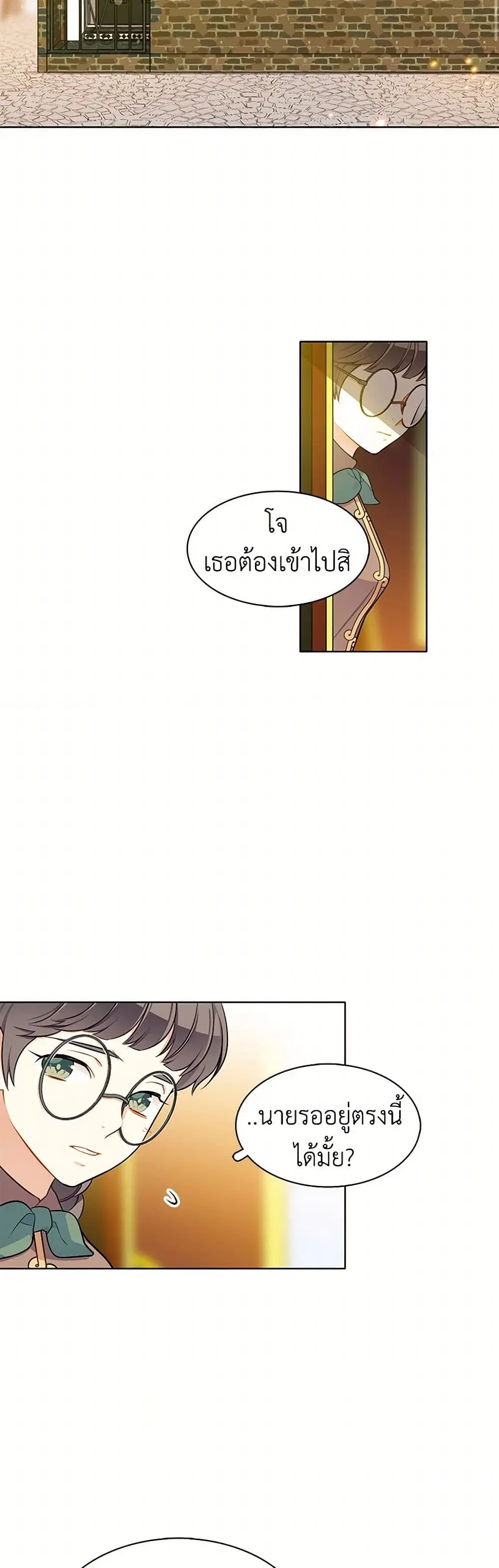 The Detective Of Muiella ตอนที่ 95 หน้า 2