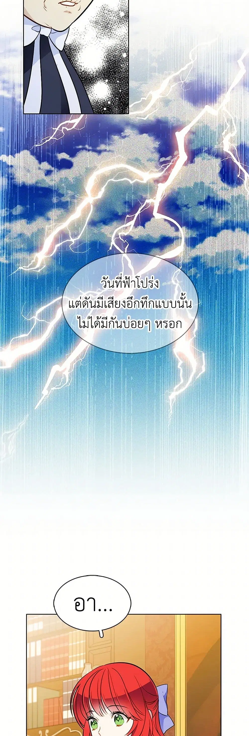 The Detective Of Muiella ตอนที่ 96 หน้า 3