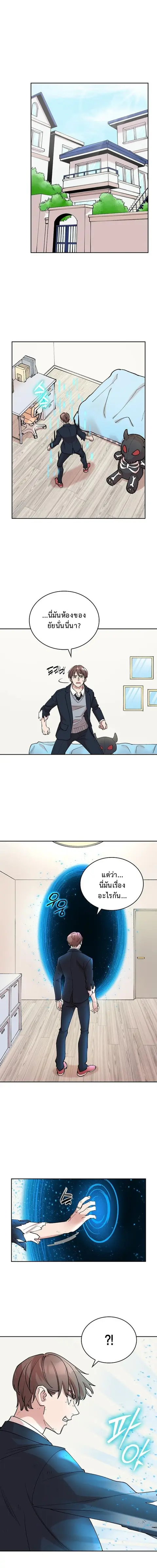 The Devil and the Ice Witch ปีศาจและน้ำแข็ง ตอนที่ 12 หน้า 1