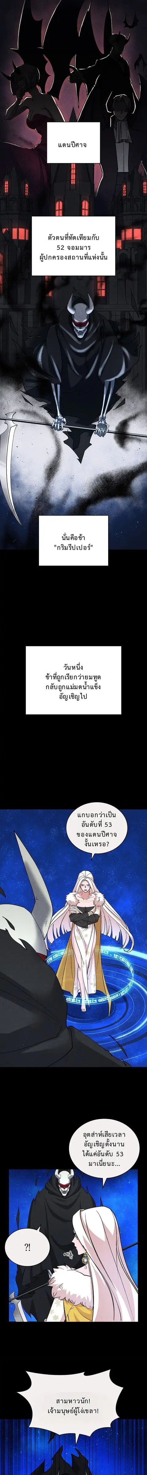 The Devil and the Ice Witch ปีศาจและน้ำแข็ง ตอนที่ 13 หน้า 1