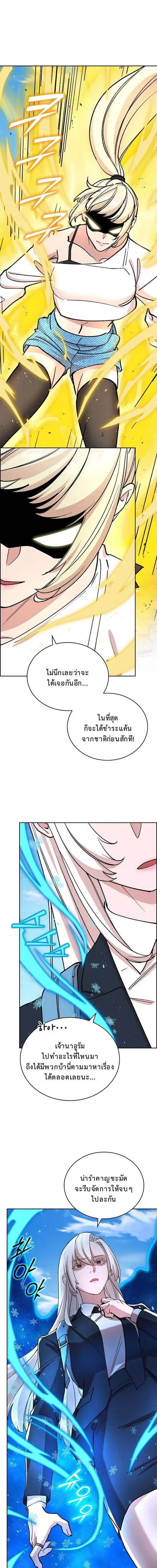 The Devil and the Ice Witch ปีศาจและน้ำแข็ง ตอนที่ 14 หน้า 1