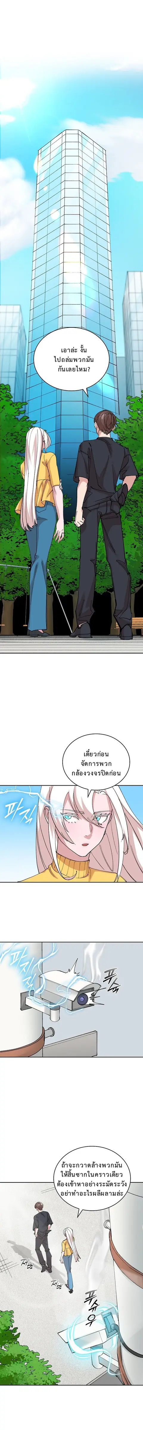 The Devil and the Ice Witch ปีศาจและน้ำแข็ง ตอนที่ 15 หน้า 1