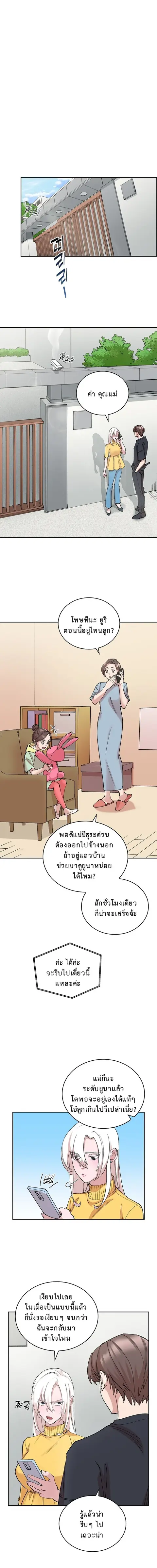 The Devil and the Ice Witch ปีศาจและน้ำแข็ง ตอนที่ 15 หน้า 2