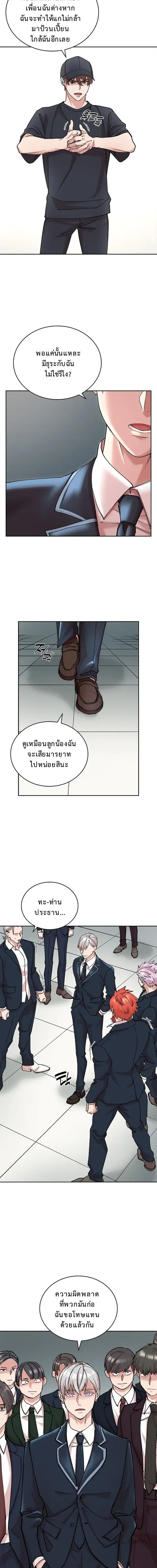 The Devil and the Ice Witch ปีศาจและน้ำแข็ง ตอนที่ 16 หน้า 2