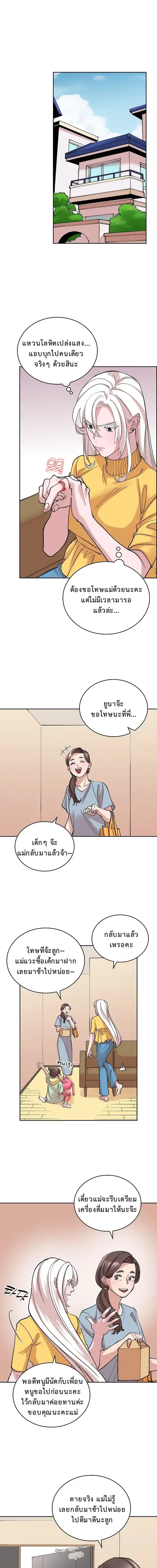 The Devil and the Ice Witch ปีศาจและน้ำแข็ง ตอนที่ 17 หน้า 1