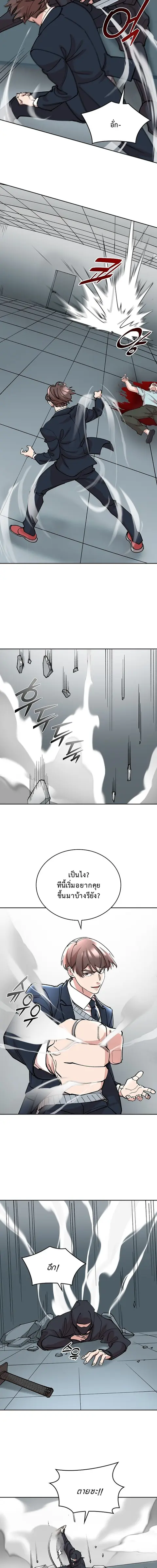 The Devil and the Ice Witch ปีศาจและน้ำแข็ง ตอนที่ 18 หน้า 3