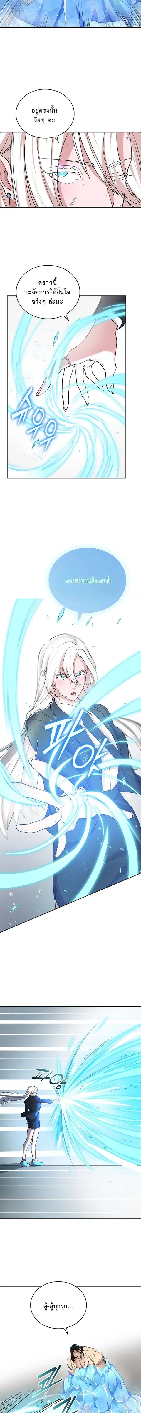 The Devil and the Ice Witch ปีศาจและน้ำแข็ง ตอนที่ 19 หน้า 3