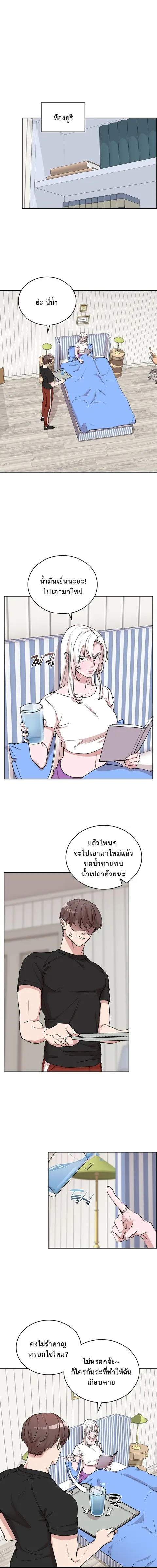The Devil and the Ice Witch ปีศาจและน้ำแข็ง ตอนที่ 22 หน้า 1