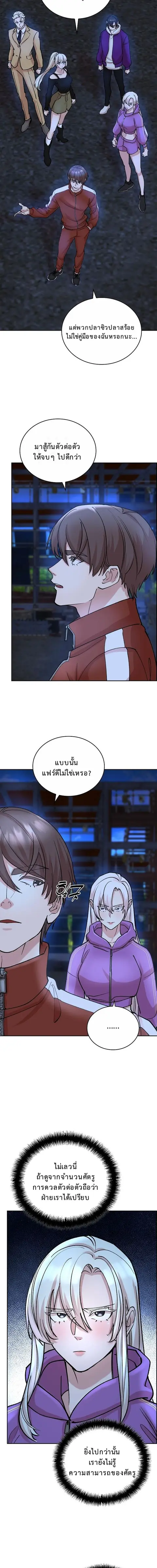 The Devil and the Ice Witch ปีศาจและน้ำแข็ง ตอนที่ 23 หน้า 3