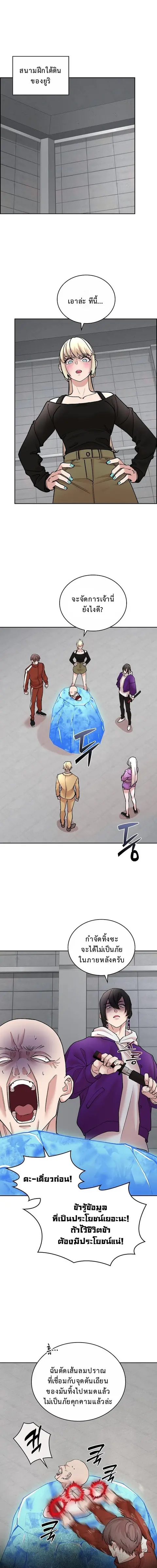 The Devil and the Ice Witch ปีศาจและน้ำแข็ง ตอนที่ 24 หน้า 1