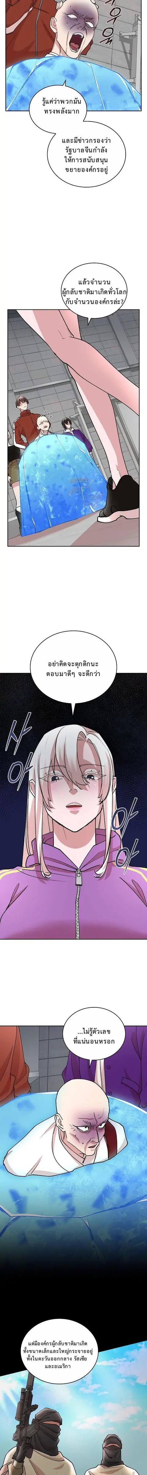 The Devil and the Ice Witch ปีศาจและน้ำแข็ง ตอนที่ 24 หน้า 3