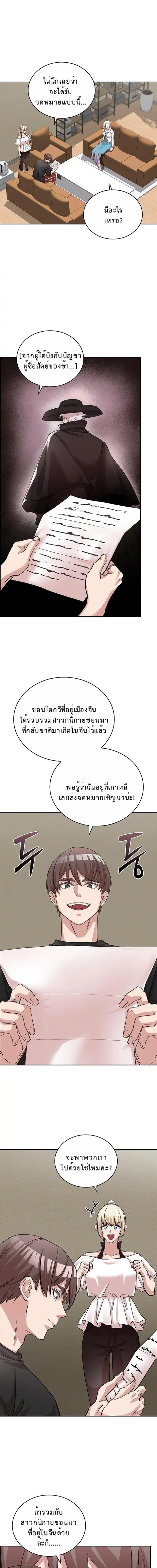 The Devil and the Ice Witch ปีศาจและน้ำแข็ง ตอนที่ 25 หน้า 1
