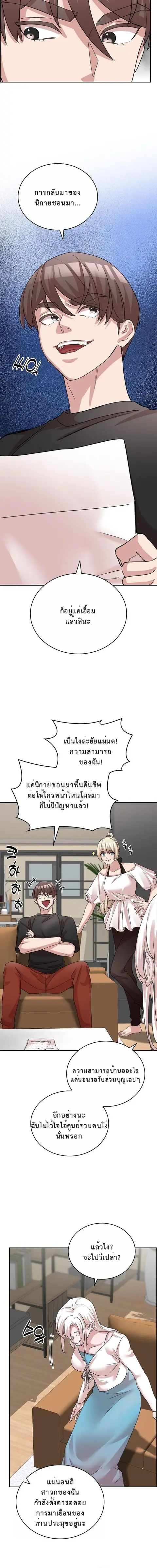 The Devil and the Ice Witch ปีศาจและน้ำแข็ง ตอนที่ 25 หน้า 2