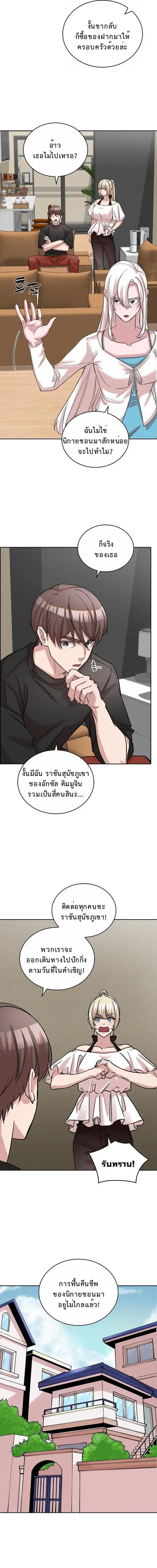 The Devil and the Ice Witch ปีศาจและน้ำแข็ง ตอนที่ 25 หน้า 3