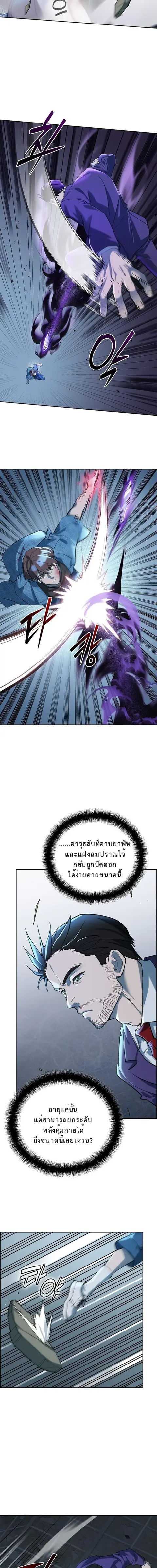 The Devil and the Ice Witch ปีศาจและน้ำแข็ง ตอนที่ 28 หน้า 2