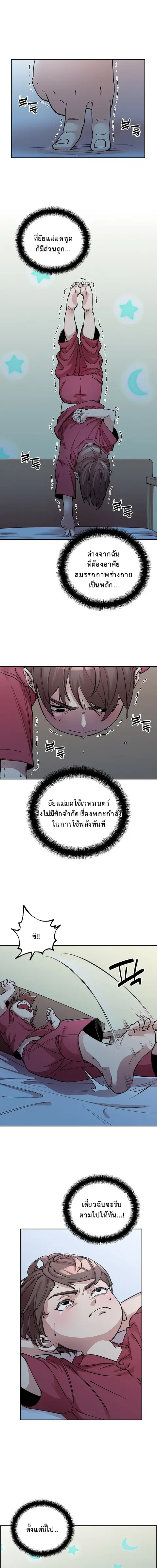 The Devil and the Ice Witch ปีศาจและน้ำแข็ง ตอนที่ 3 หน้า 1