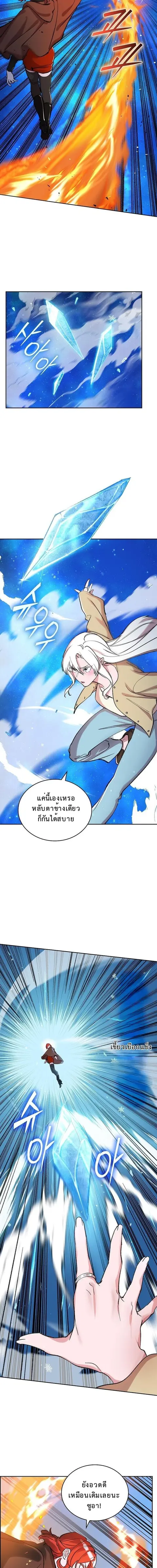 The Devil and the Ice Witch ปีศาจและน้ำแข็ง ตอนที่ 30 หน้า 2