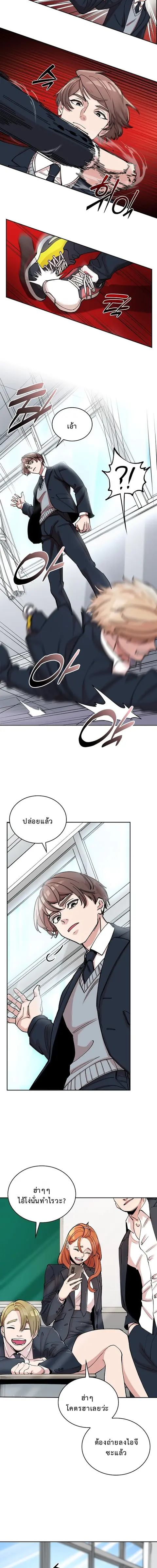 The Devil and the Ice Witch ปีศาจและน้ำแข็ง ตอนที่ 4 หน้า 3