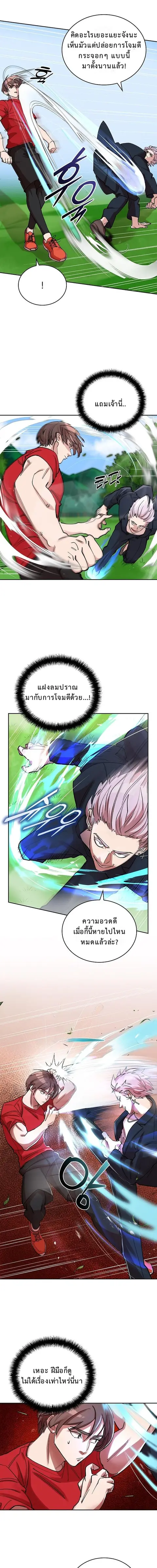 The Devil and the Ice Witch ปีศาจและน้ำแข็ง ตอนที่ 6 หน้า 2