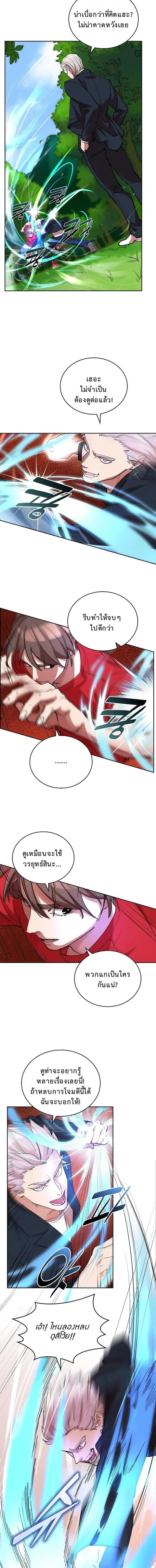 The Devil and the Ice Witch ปีศาจและน้ำแข็ง ตอนที่ 6 หน้า 3