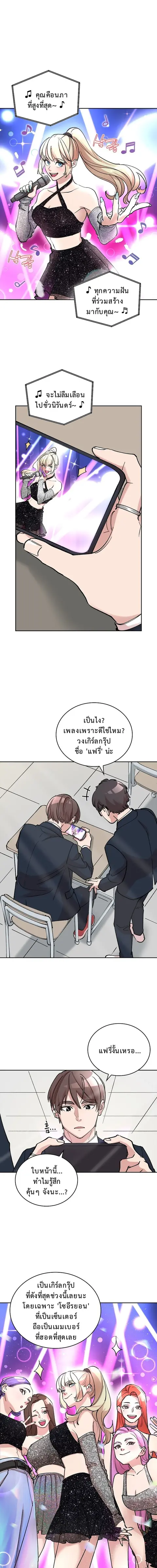 The Devil and the Ice Witch ปีศาจและน้ำแข็ง ตอนที่ 7 หน้า 1