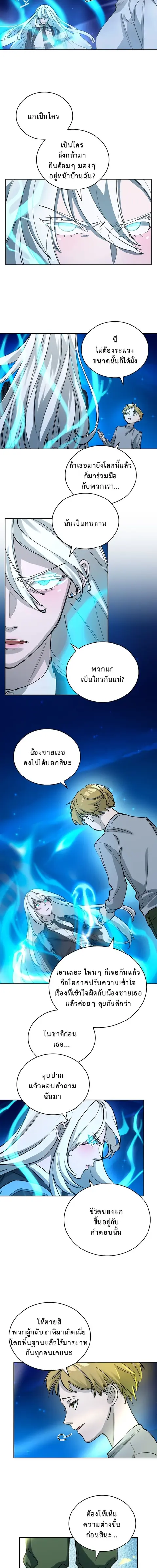 The Devil and the Ice Witch ปีศาจและน้ำแข็ง ตอนที่ 8 หน้า 2