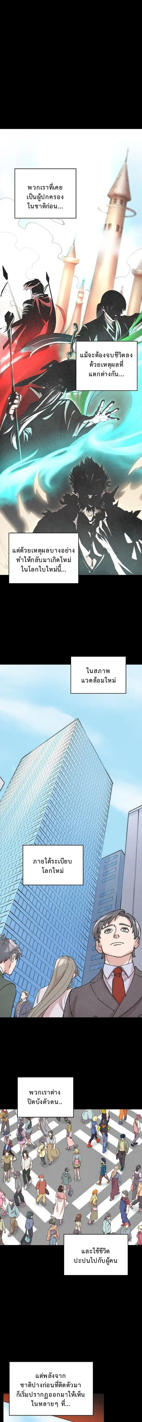 The Devil and the Ice Witch ปีศาจและน้ำแข็ง ตอนที่ 9 หน้า 2