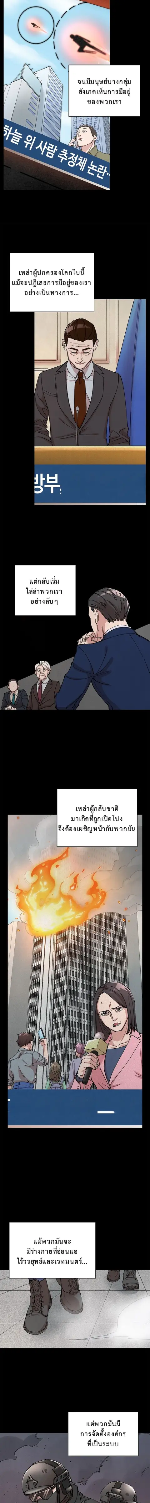 The Devil and the Ice Witch ปีศาจและน้ำแข็ง ตอนที่ 9 หน้า 3