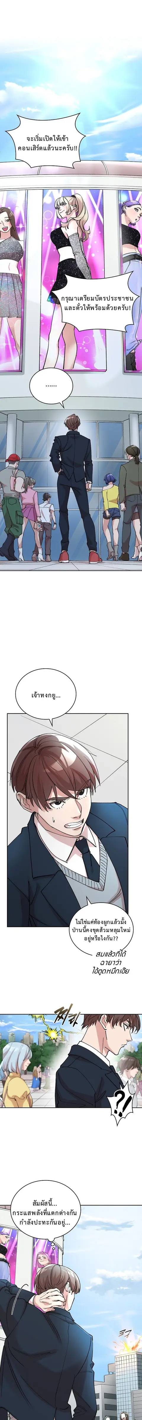 The Devil and the Ice Witch ปีศาจและน้ำแข็ง ตอนที่ 10 หน้า 1