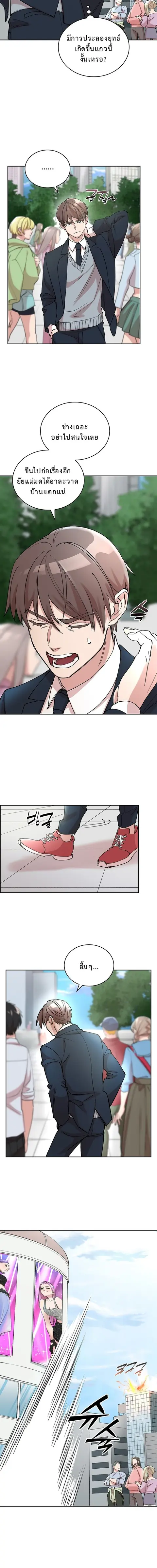 The Devil and the Ice Witch ปีศาจและน้ำแข็ง ตอนที่ 10 หน้า 2