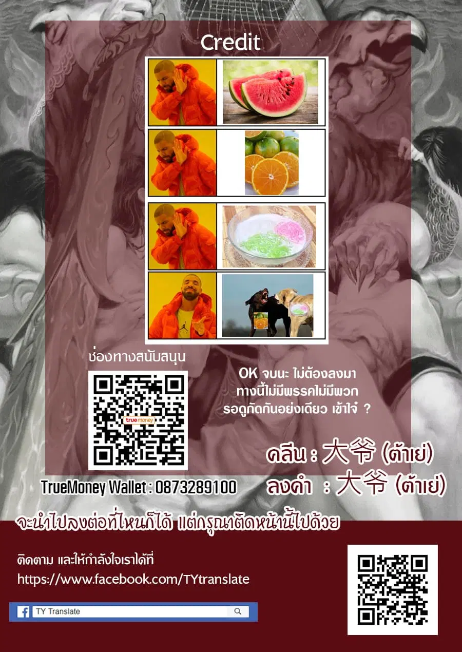 The Devil is Troubled by the Suicidal Heroine ตอนที่ 9.1 หน้า 3