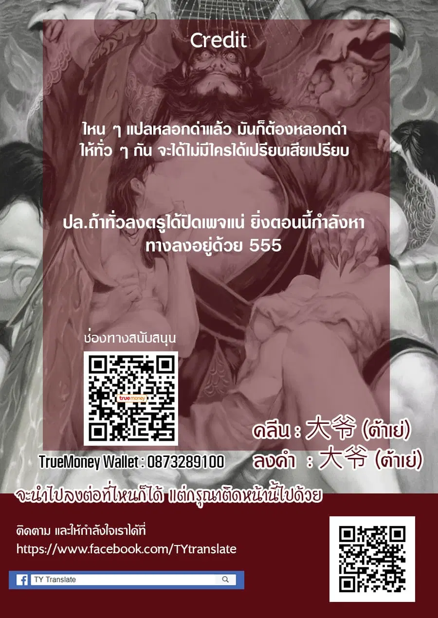 The Devil is Troubled by the Suicidal Heroine ตอนที่ 9.2 หน้า 3