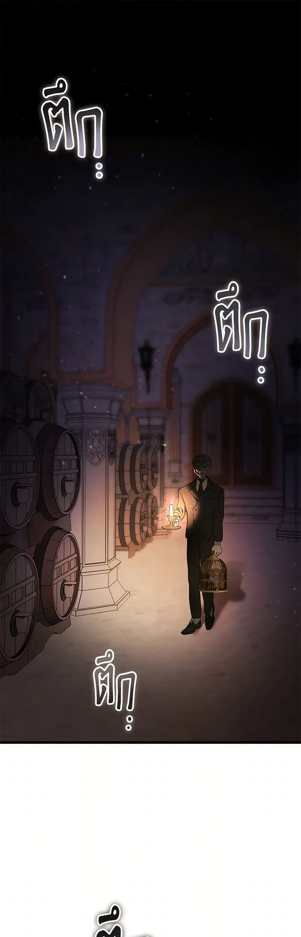 The Devil Raises a Lady ตอนที่ 18 หน้า 2