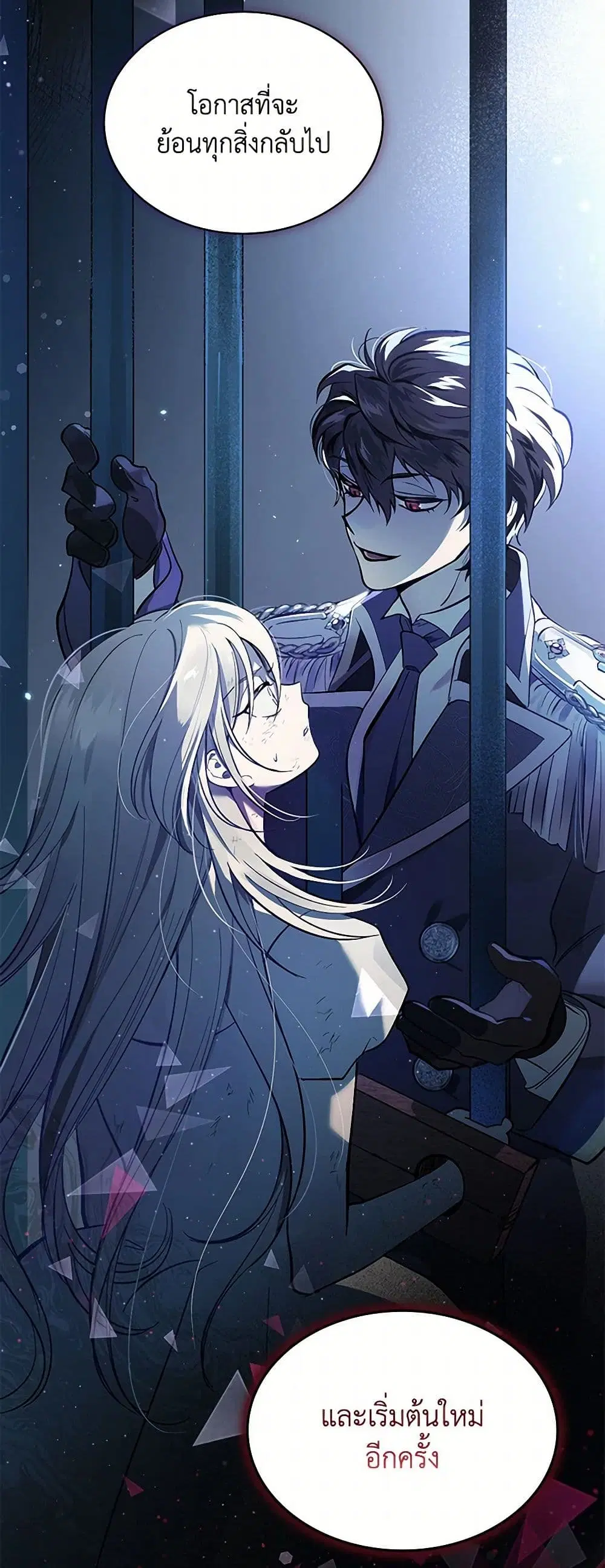 The Devil Raises a Lady ตอนที่ 2 หน้า 2