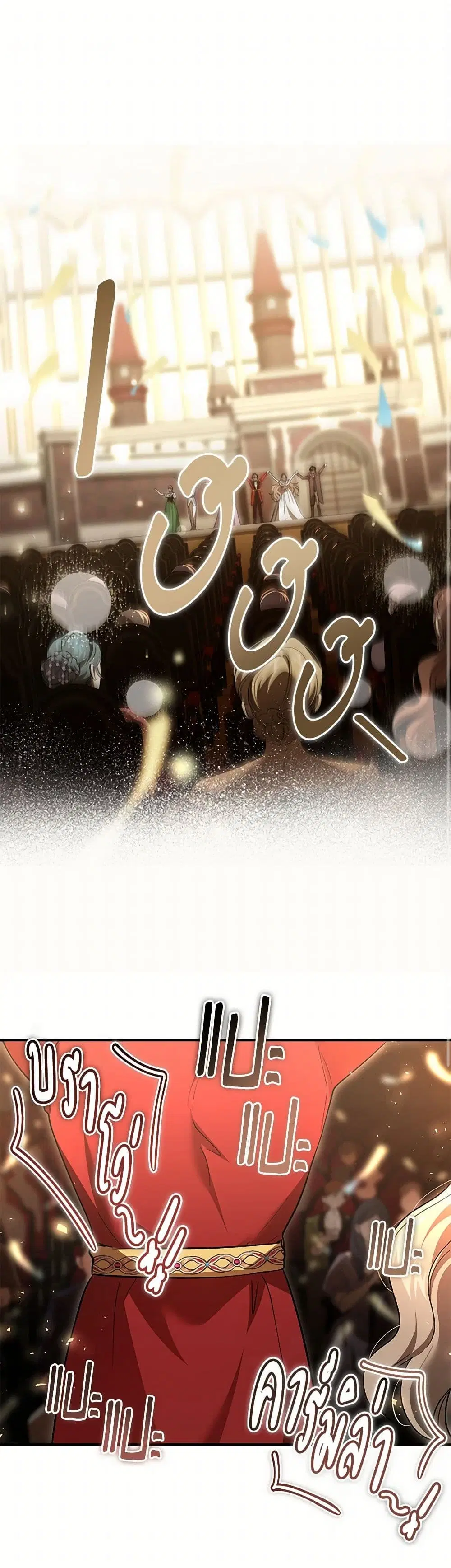 The Devil Raises a Lady ตอนที่ 47 หน้า 2