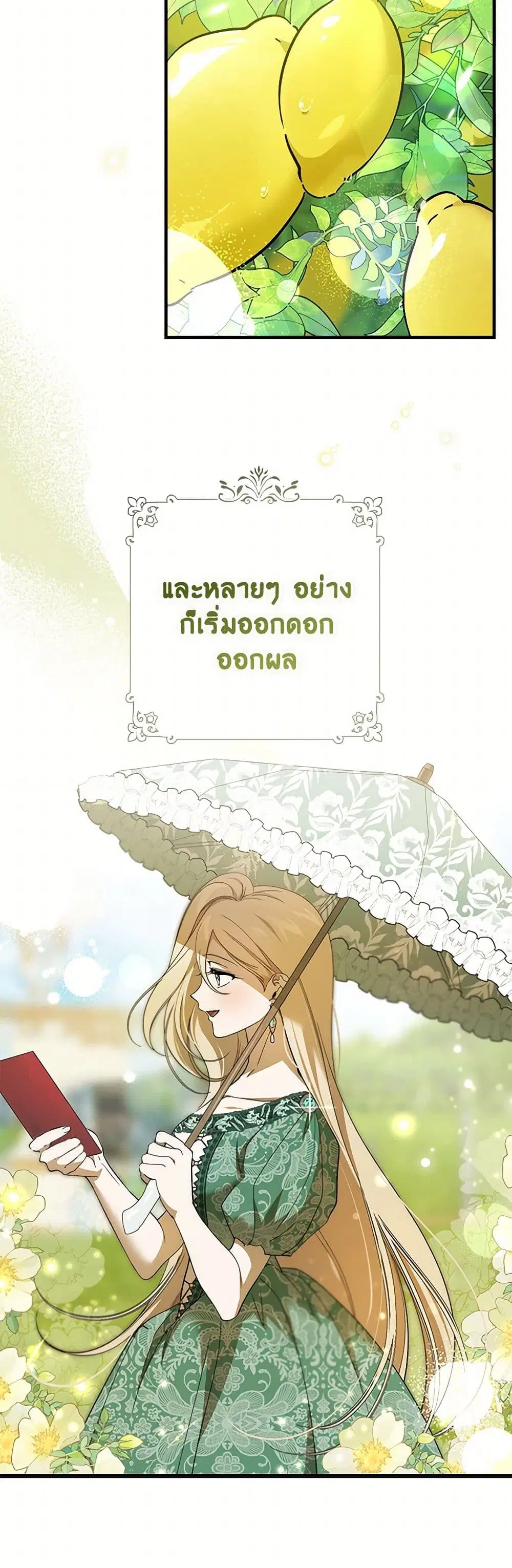 The Devil Raises a Lady ตอนที่ 49 หน้า 2