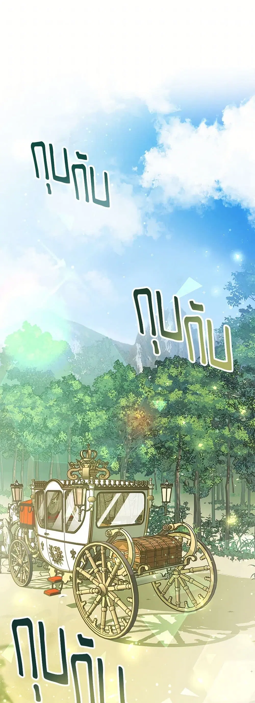 The Devil Raises a Lady ตอนที่ 7 หน้า 2